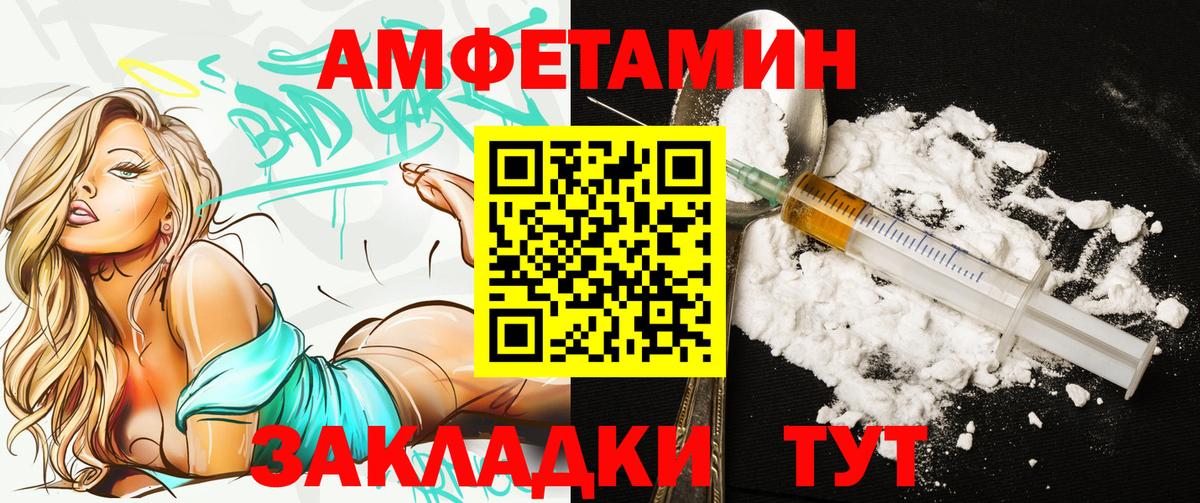 Amphetamine Розовый  Amphetamine  Янаул  Вход с VPN 