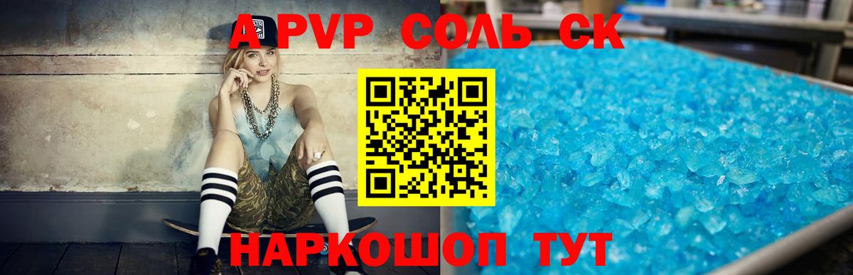 Янаул  А ПВП VHQ  A-PVP кристаллы  Alpha-PVP  Вход с VPN  дарнет шоп  Alfa_PVP Crystall 