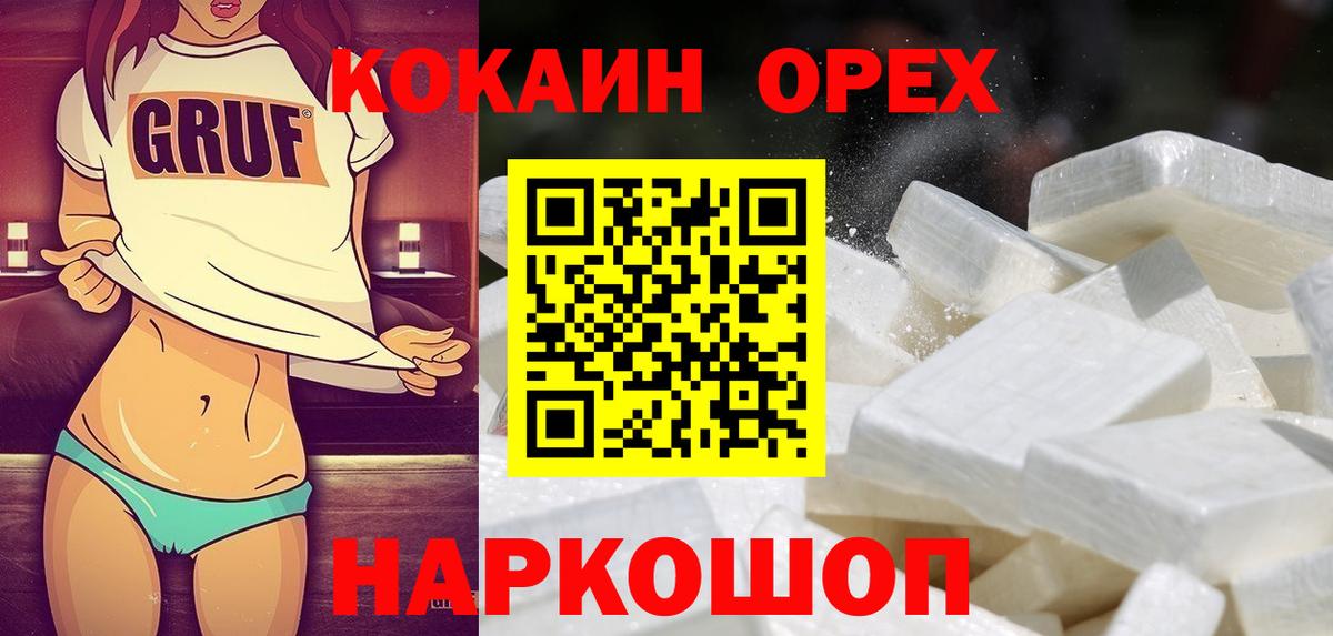 КОКАИН FishScale Янаул
