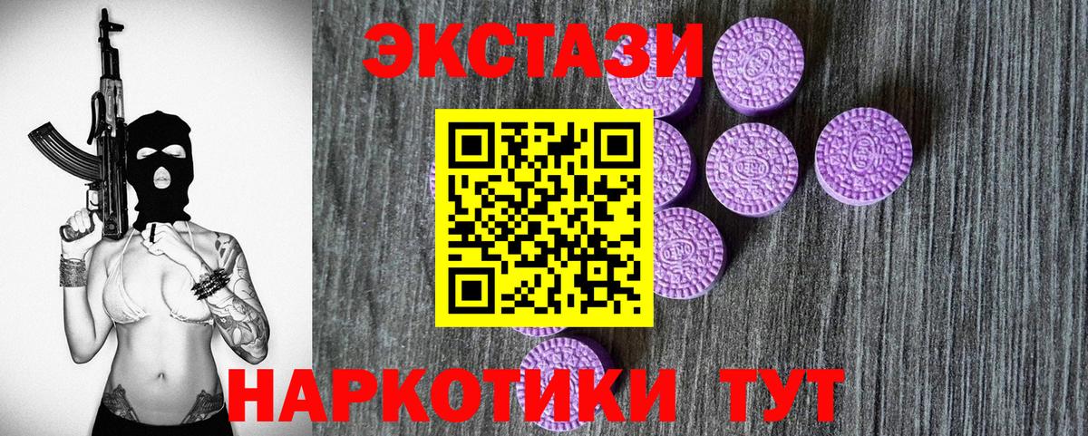 Ecstasy диски Янаул
