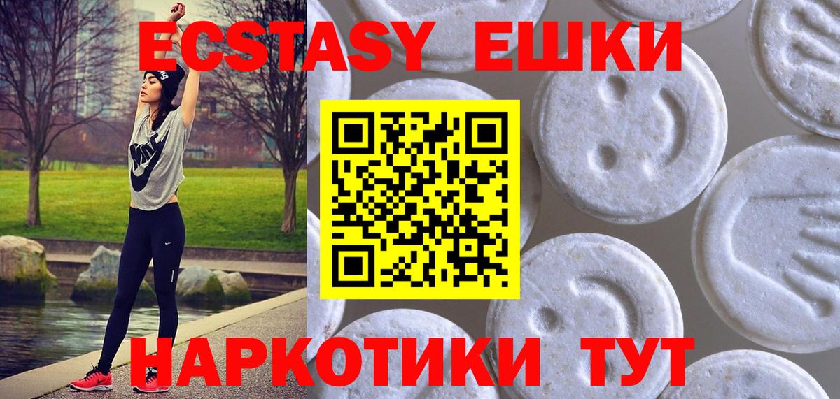 Ecstasy ешки  Экстази  Янаул  даркнет сайт  Вход с VPN  Экстази 99% 