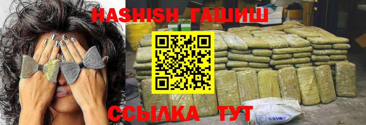 где можно купить наркотик  Гашиш Ice-O-Lator  Янаул  ГАШ  Вход с VPN  ГАШ Cannabis 