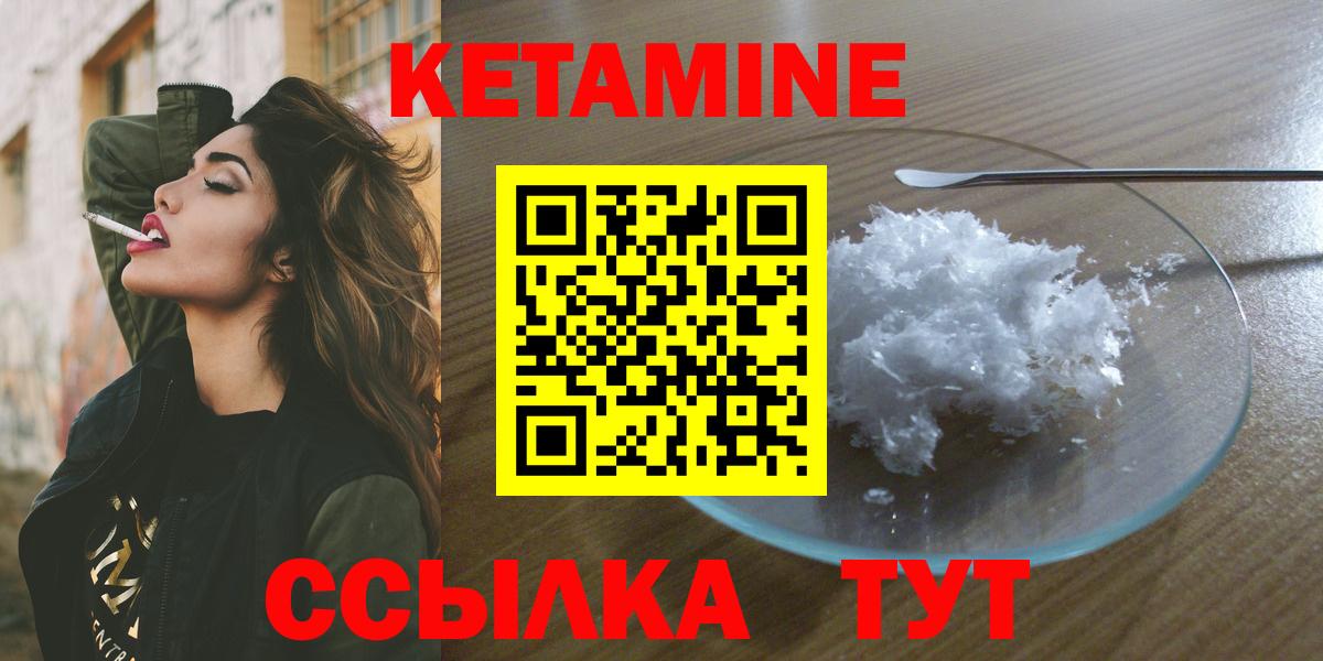 Кетамин ketamine Янаул
