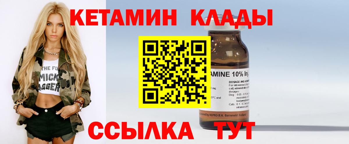 Кетамин VHQ  Кетамин VHQ  Янаул  Вход с VPN 