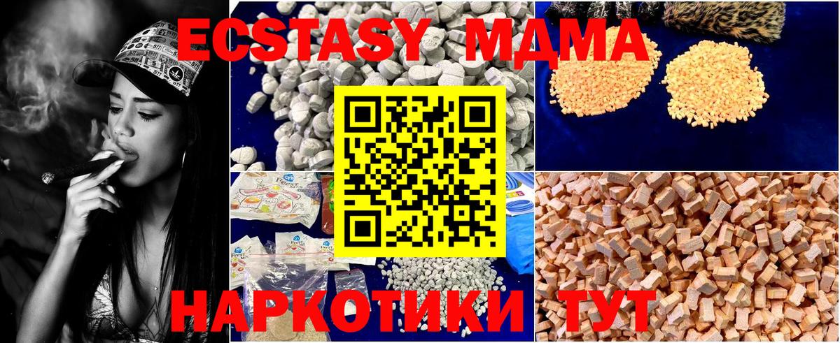 Янаул  MDMA  MDMA Molly  Вход с VPN  MDMA молли 