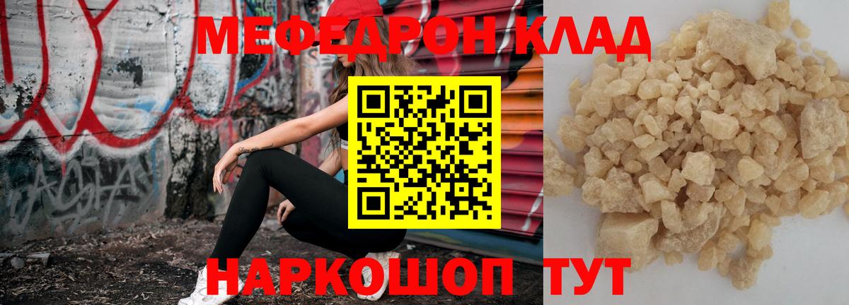 цена   Вход с VPN  Меф кристаллы  Янаул  МЯУ-МЯУ кристаллы  МЯУ-МЯУ 