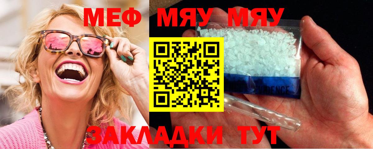 МЕФ Янаул