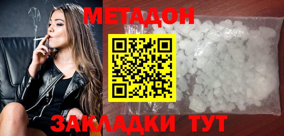МЕТАДОН мёд  Вход с VPN  Янаул  МЕТАДОН мёд 