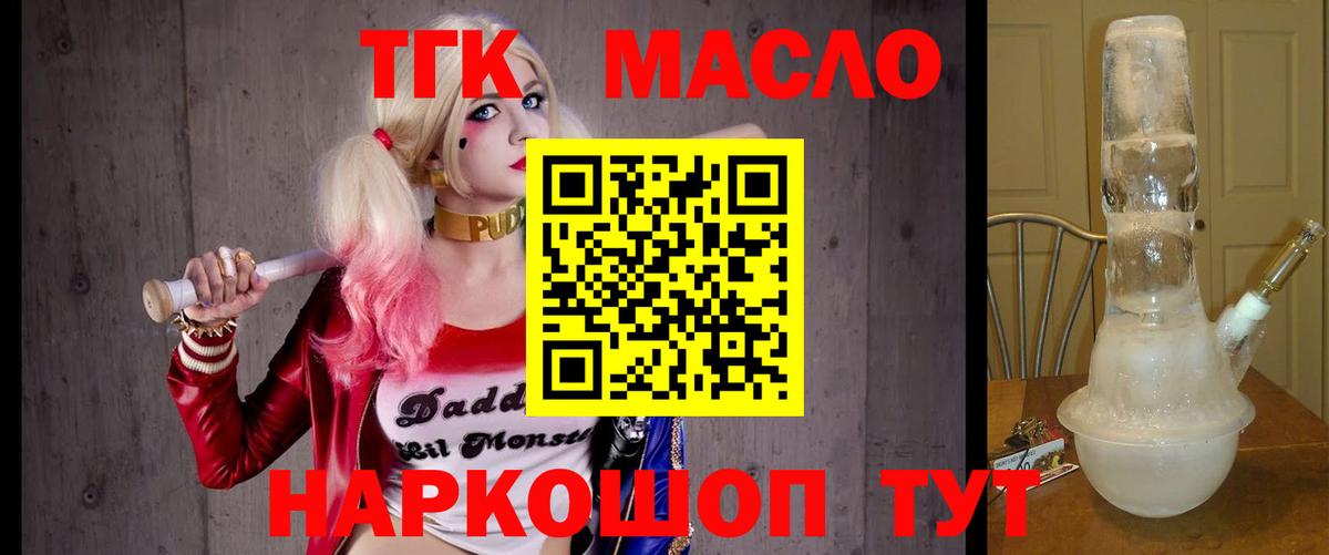 Янаул  Дистиллят ТГК вейп с тгк  ТГК жижа  Вход с VPN 