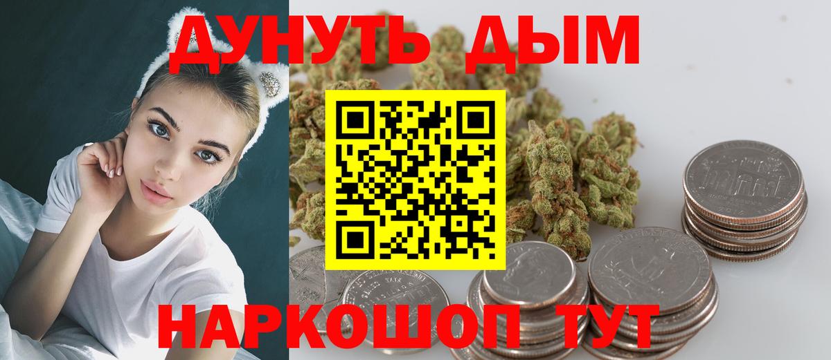 Каннабис Bruce Banner Янаул